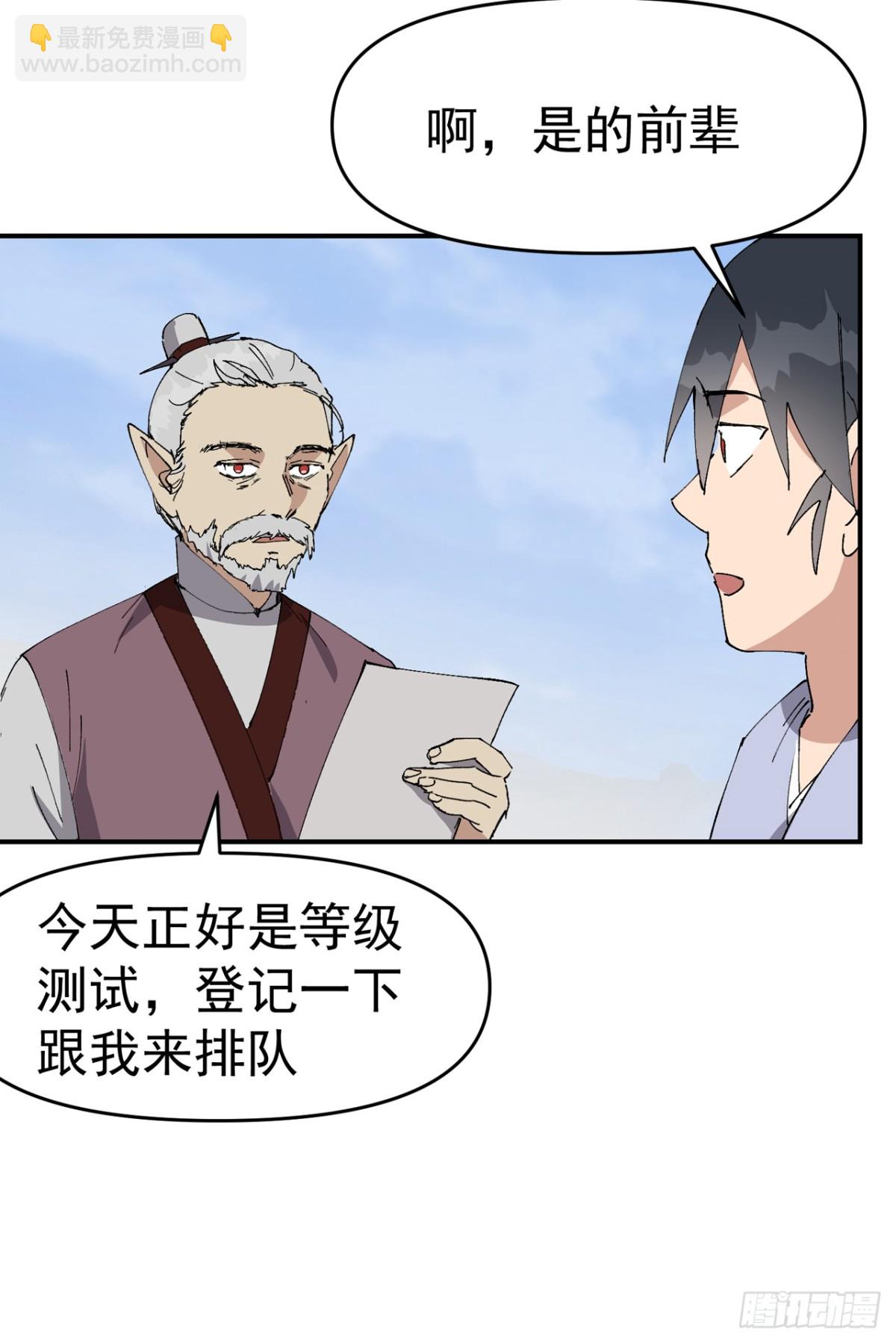 🍲最强内卷系统 第256话 强哥狂喜 第6页