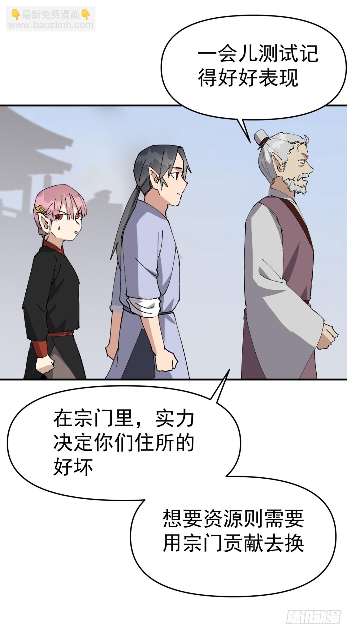 🍲最强内卷系统 第256话 强哥狂喜 第7页