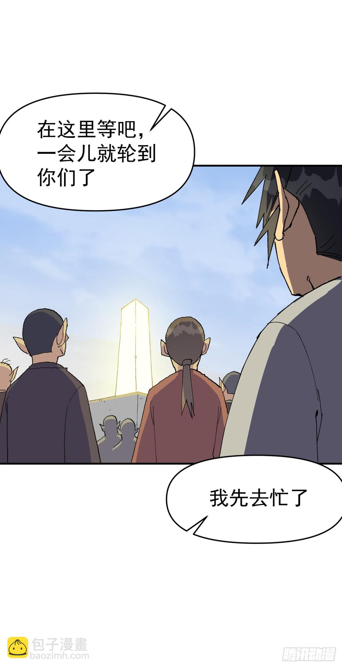 🍲最强内卷系统 第256话 强哥狂喜 第8页