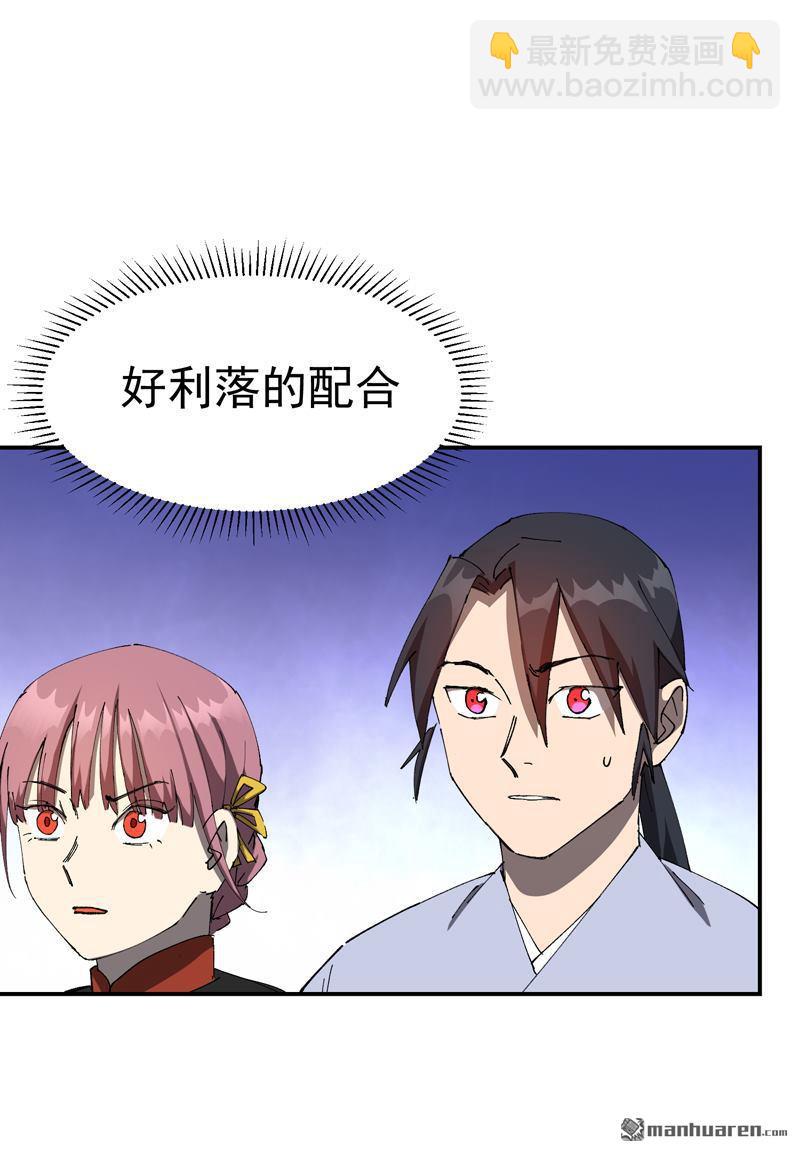 🍲最强内卷系统 第259回 魔兽 第11页