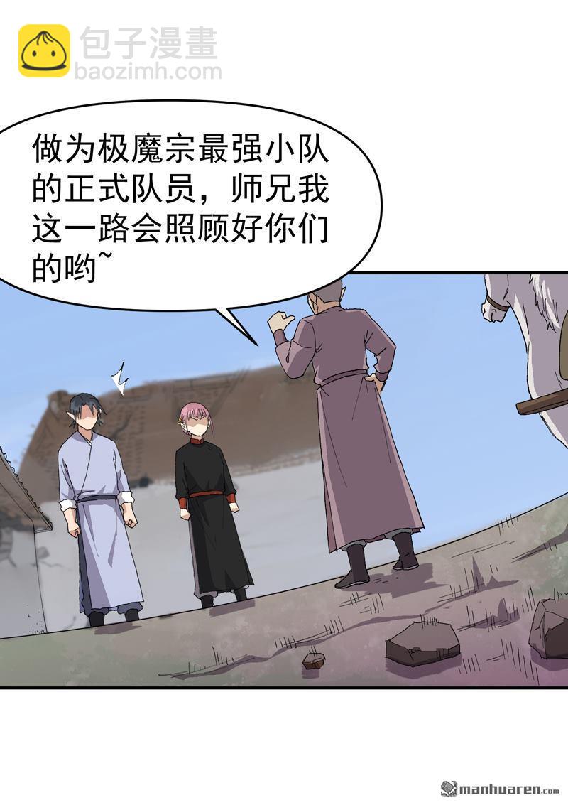 🍲最强内卷系统 第259回 魔兽 第15页