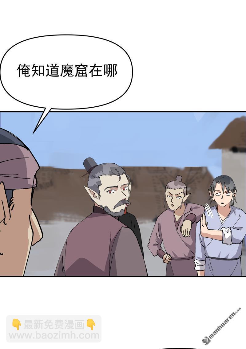 🍲最强内卷系统 第259回 魔兽 第27页