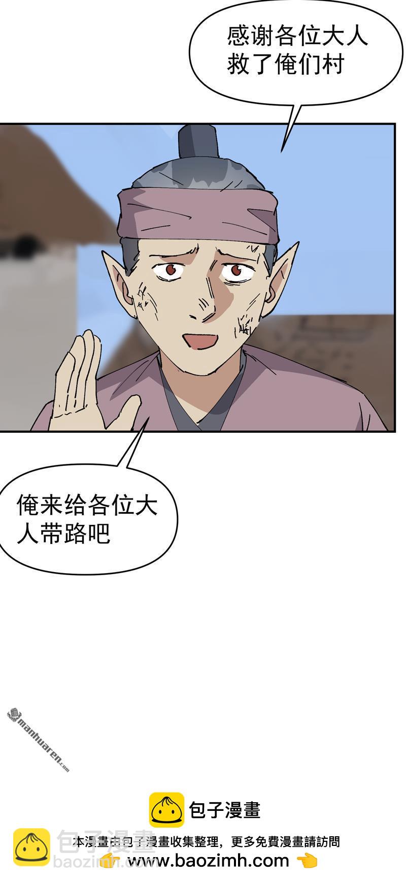 🍲最强内卷系统 第259回 魔兽 第28页