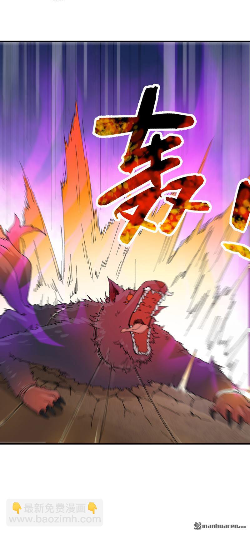 🍲最强内卷系统 第259回 魔兽 第6页