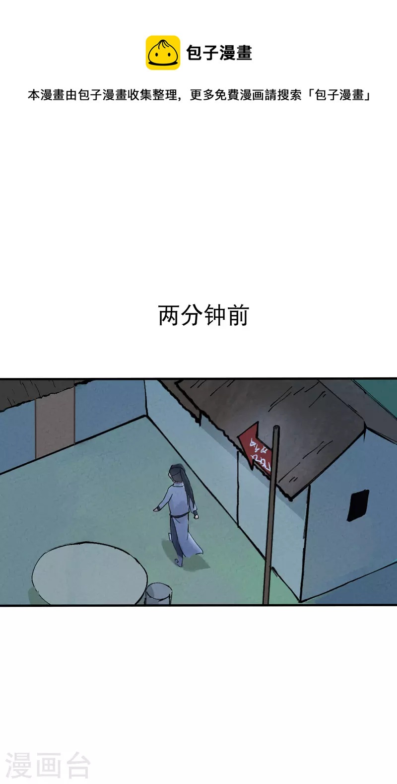 🍲最强内卷系统 第27话 修罗场？ 第1页