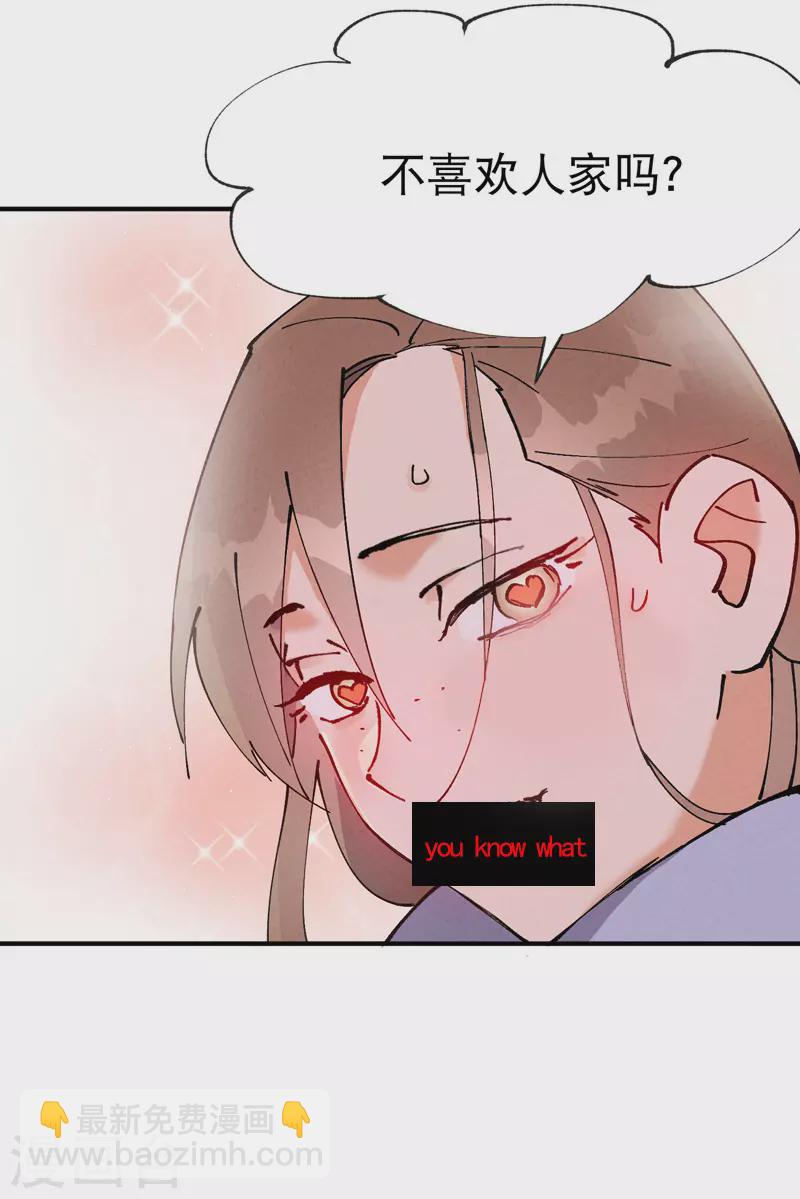 🍲最强内卷系统 第27话 修罗场？ 第15页