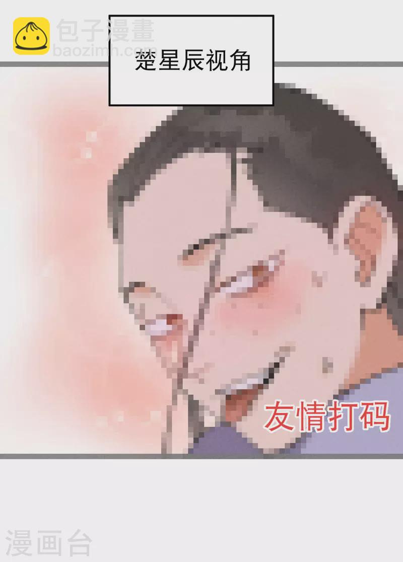 🍲最强内卷系统 第27话 修罗场？ 第16页