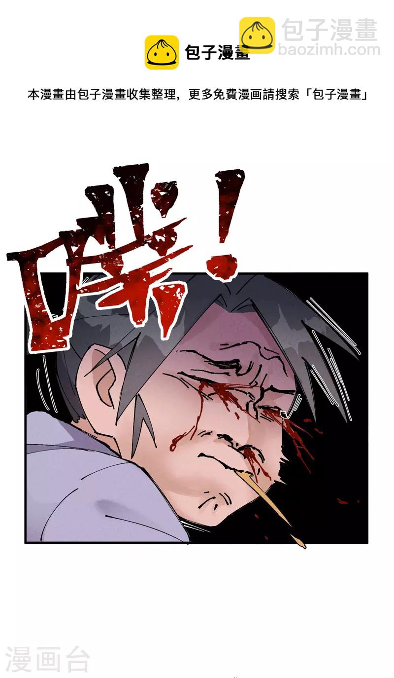 🍲最强内卷系统 第27话 修罗场？ 第17页
