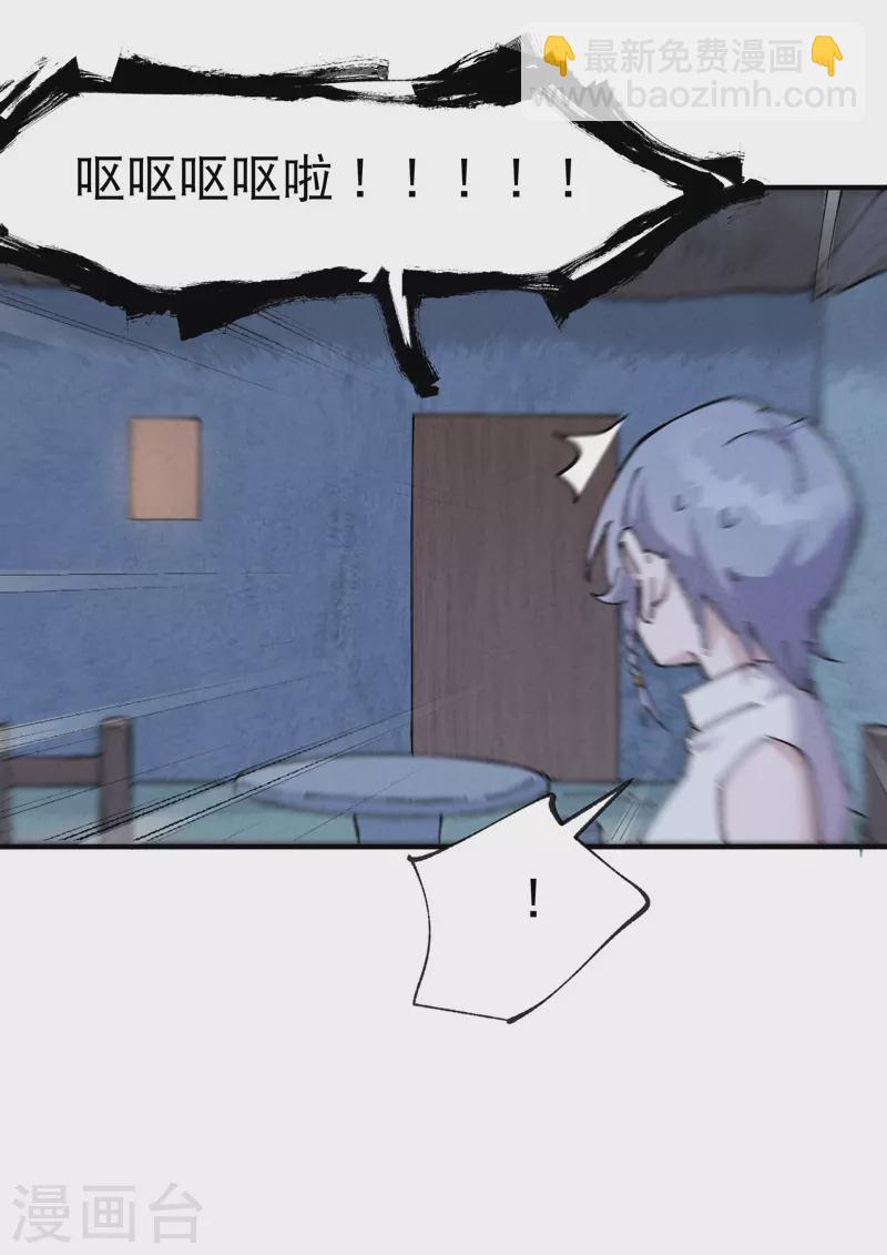 🍲最强内卷系统 第27话 修罗场？ 第18页
