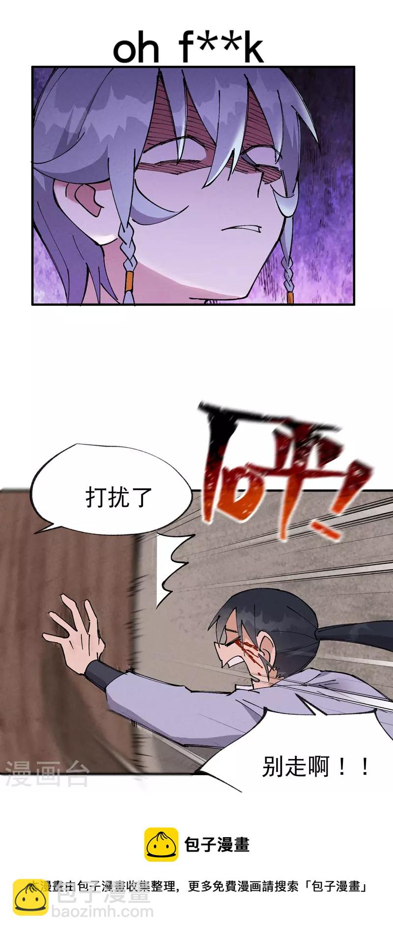 🍲最强内卷系统 第27话 修罗场？ 第21页