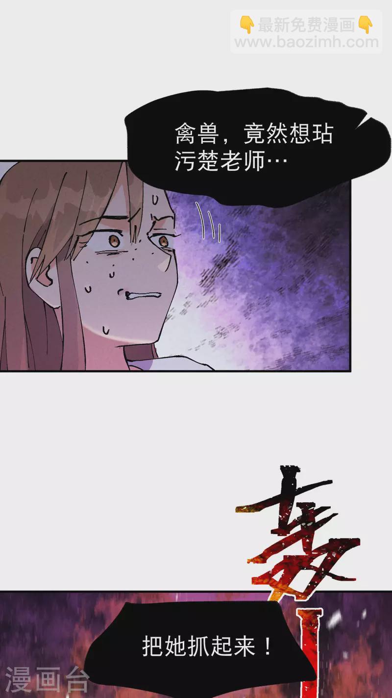 🍲最强内卷系统 第27话 修罗场？ 第26页