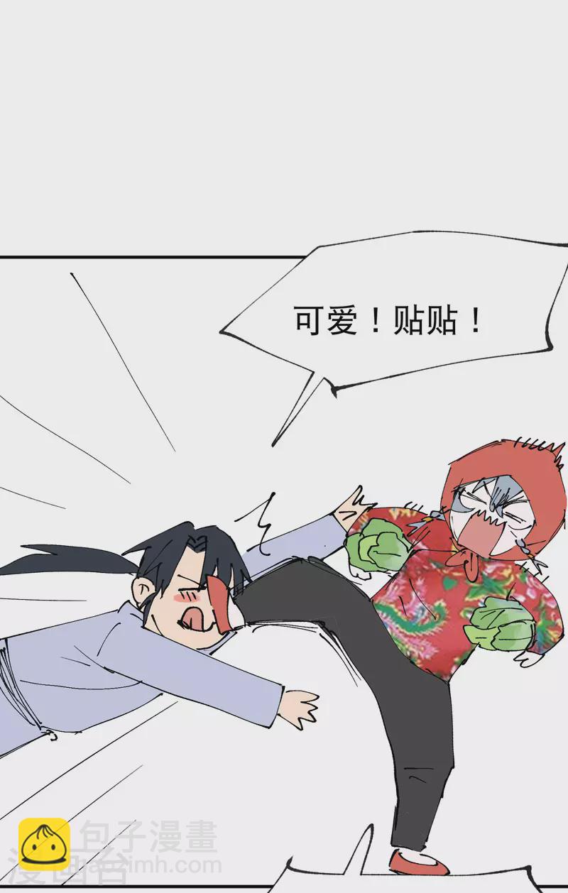 🍲最强内卷系统 第27话 修罗场？ 第31页
