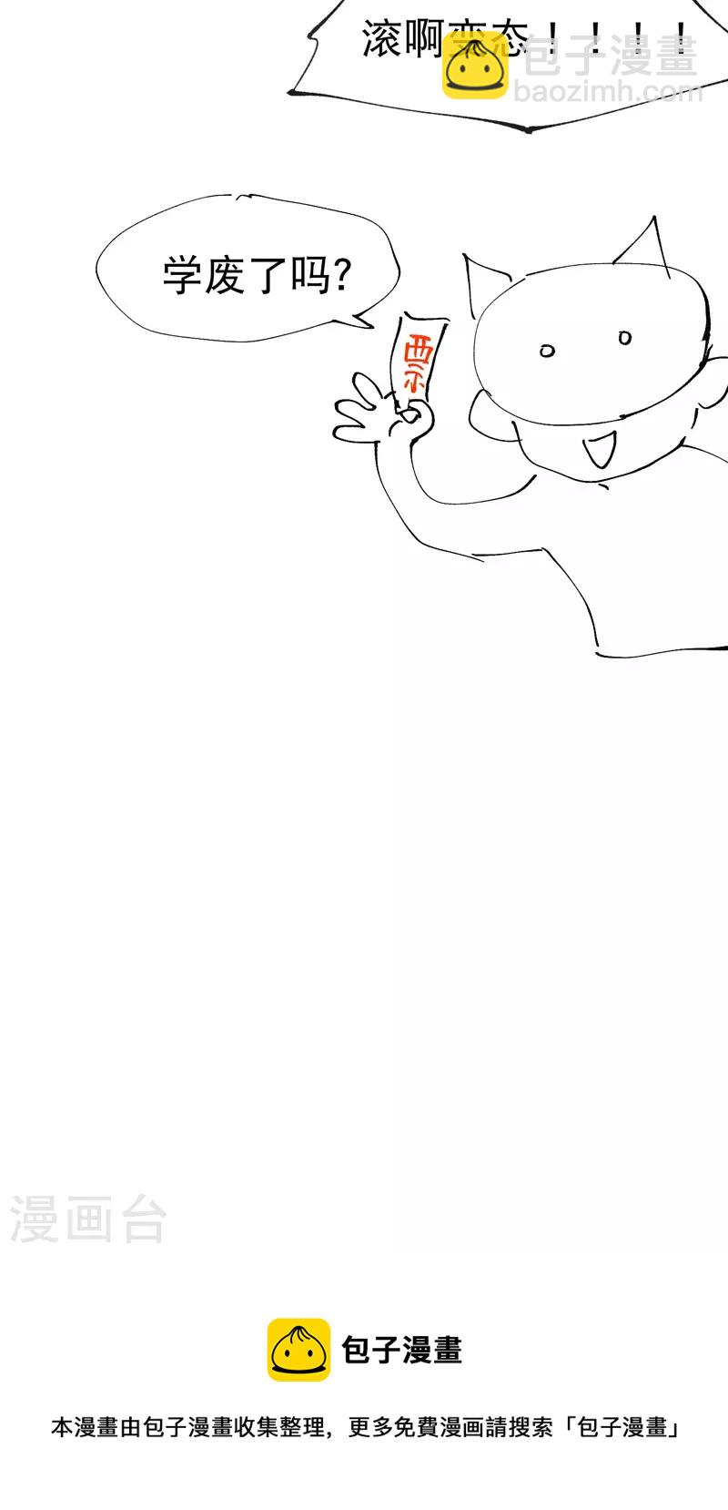 🍲最强内卷系统 第27话 修罗场？ 第32页