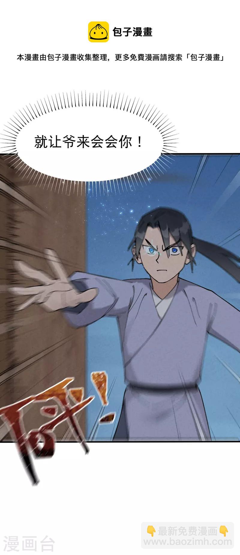 🍲最强内卷系统 第27话 修罗场？ 第5页