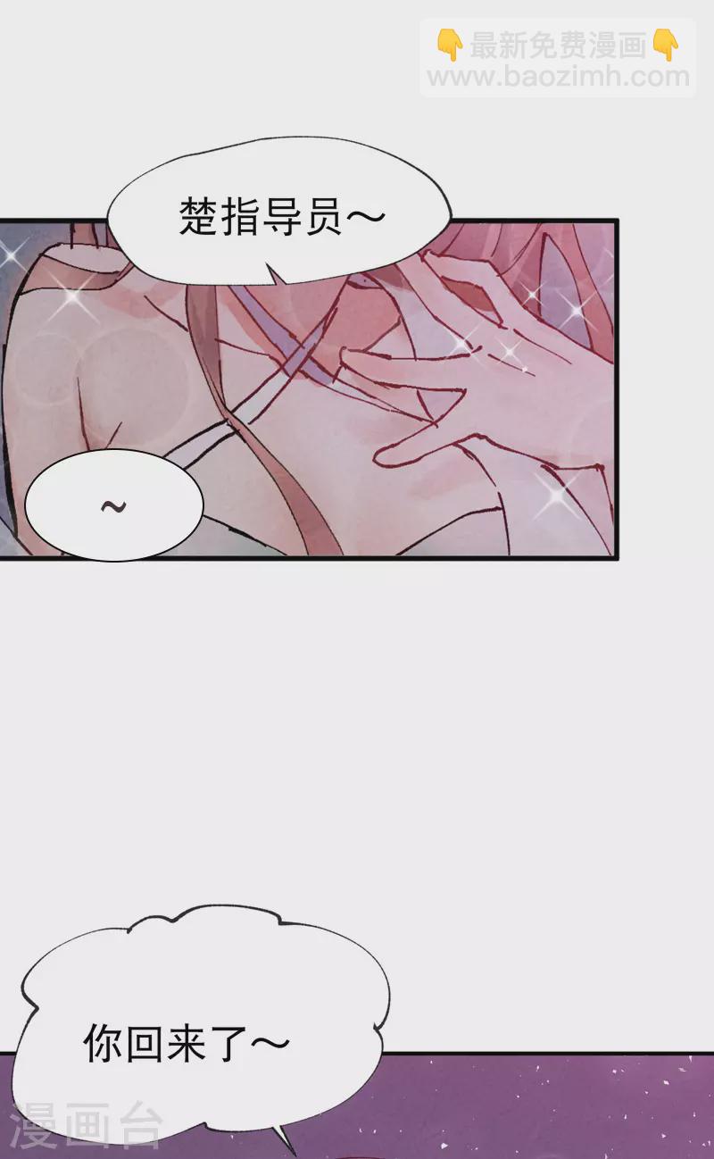 🍲最强内卷系统 第27话 修罗场？ 第6页