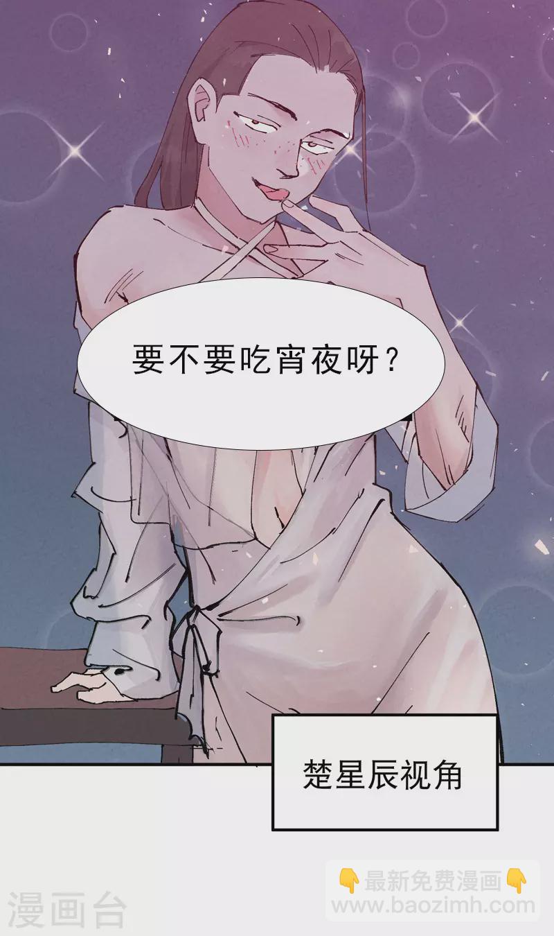 🍲最强内卷系统 第27话 修罗场？ 第7页