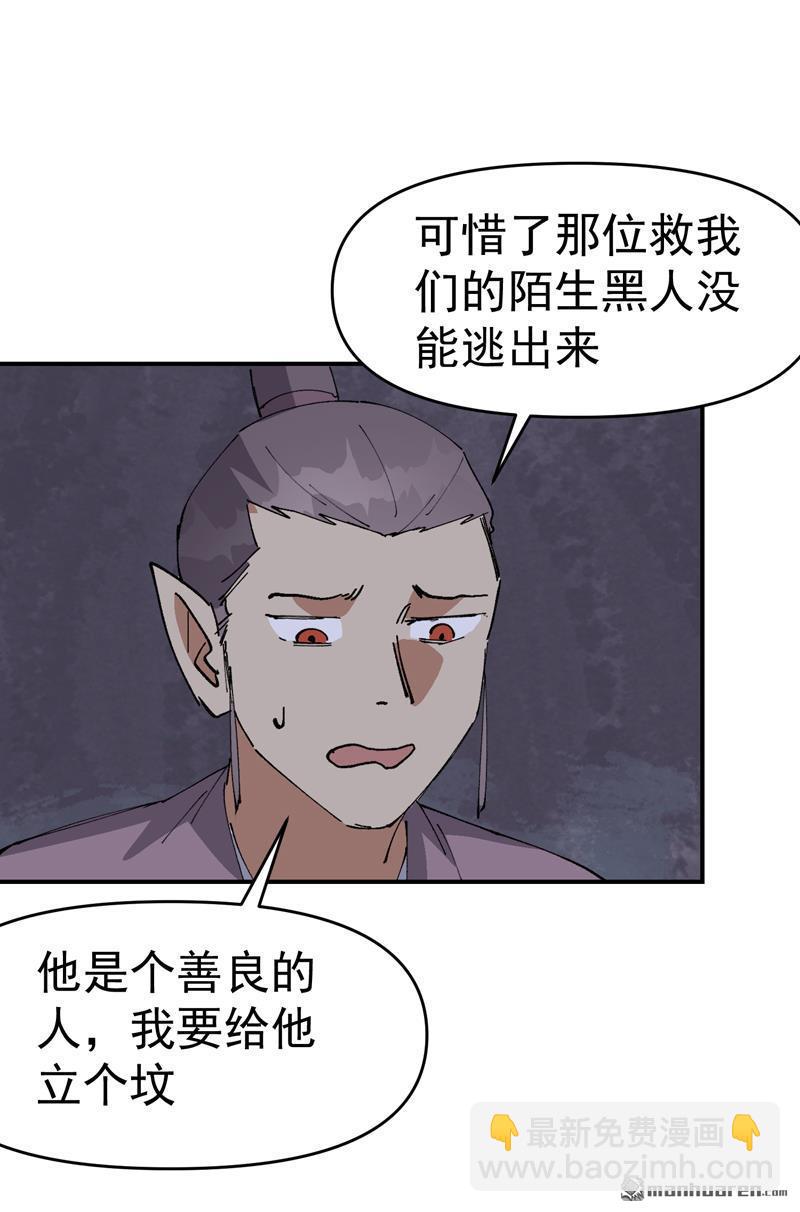 🍲最强内卷系统 第263回 遗迹 第10页