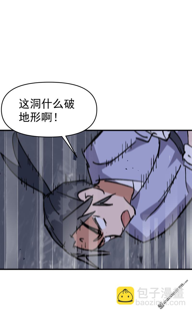 🍲最强内卷系统 第263回 遗迹 第7页