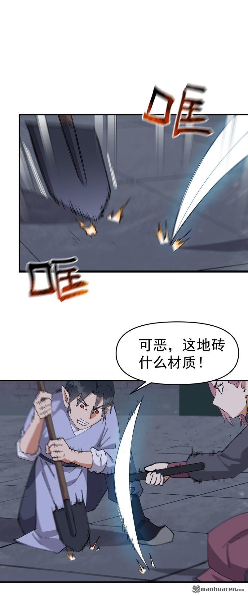 🍲最强内卷系统 第265回 遗迹3 第1页