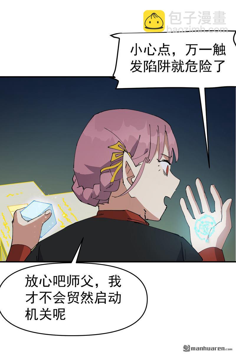 🍲最强内卷系统 第265回 遗迹3 第11页