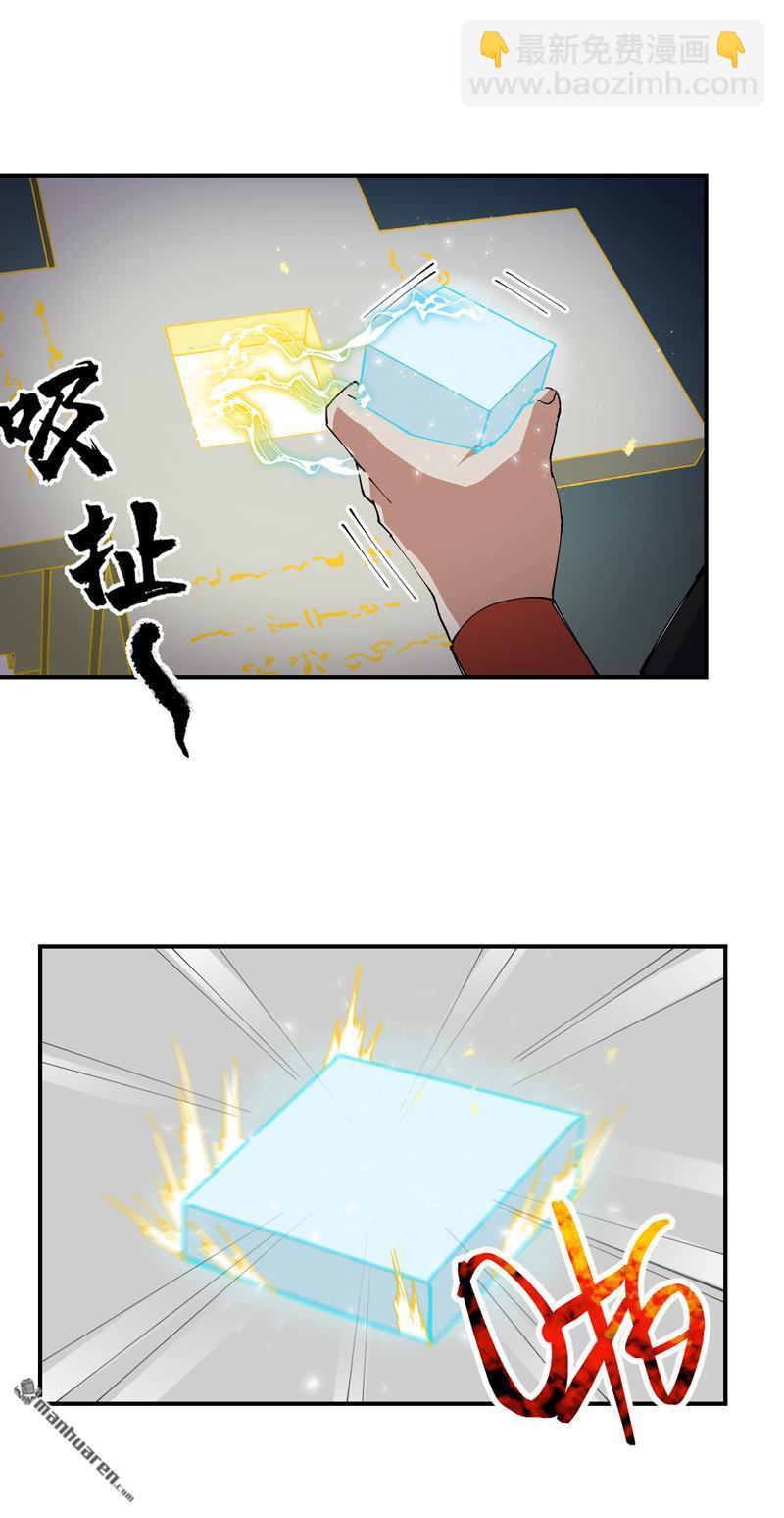 🍲最强内卷系统 第265回 遗迹3 第12页