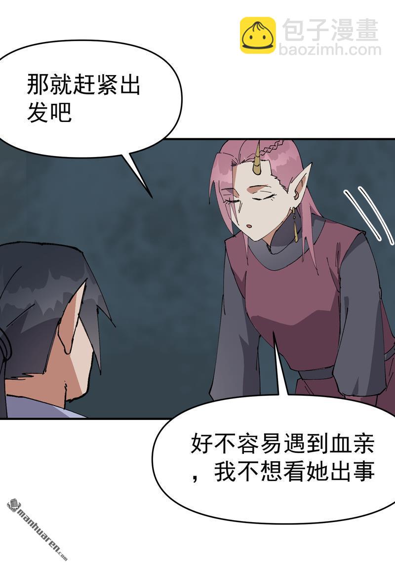 🍲最强内卷系统 第265回 遗迹3 第24页