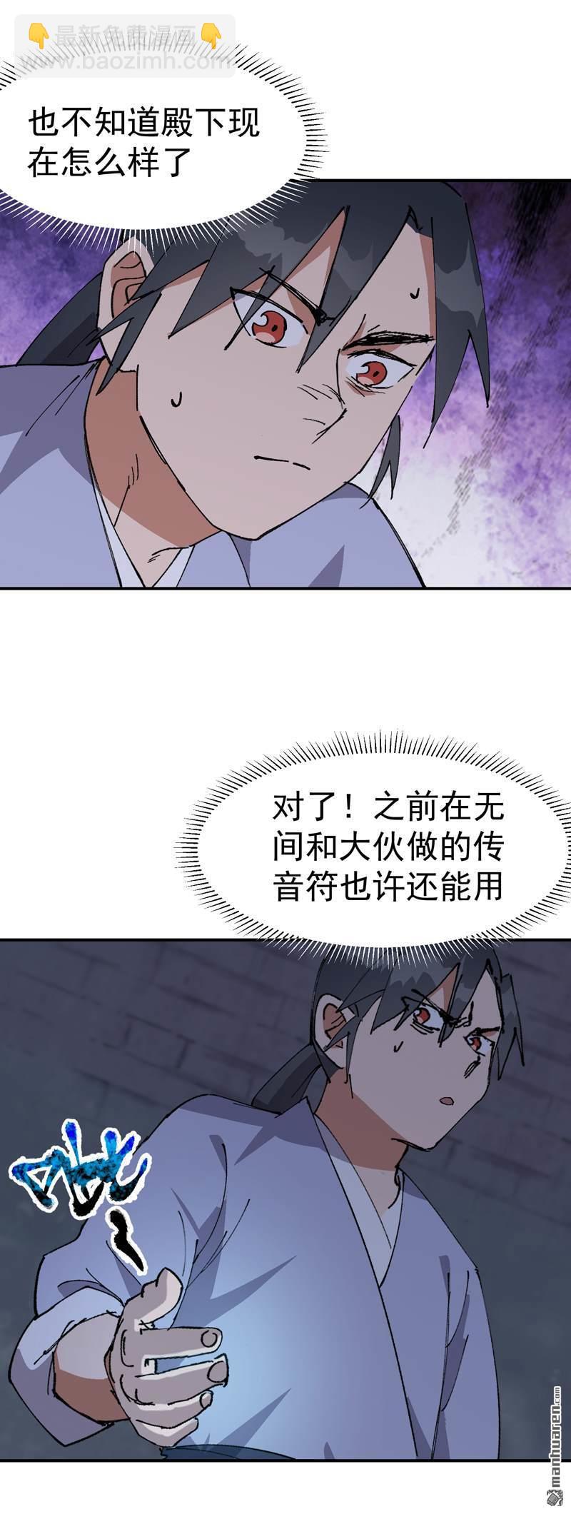 🍲最强内卷系统 第265回 遗迹3 第3页