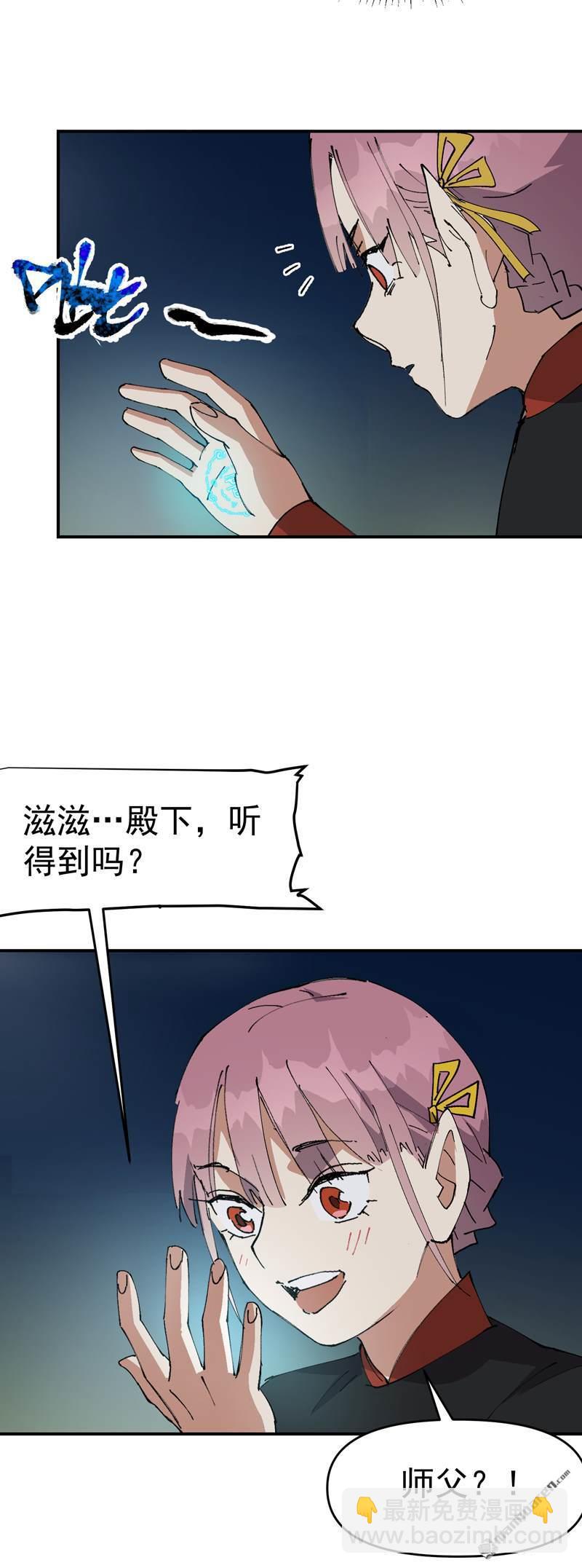 🍲最强内卷系统 第265回 遗迹3 第7页