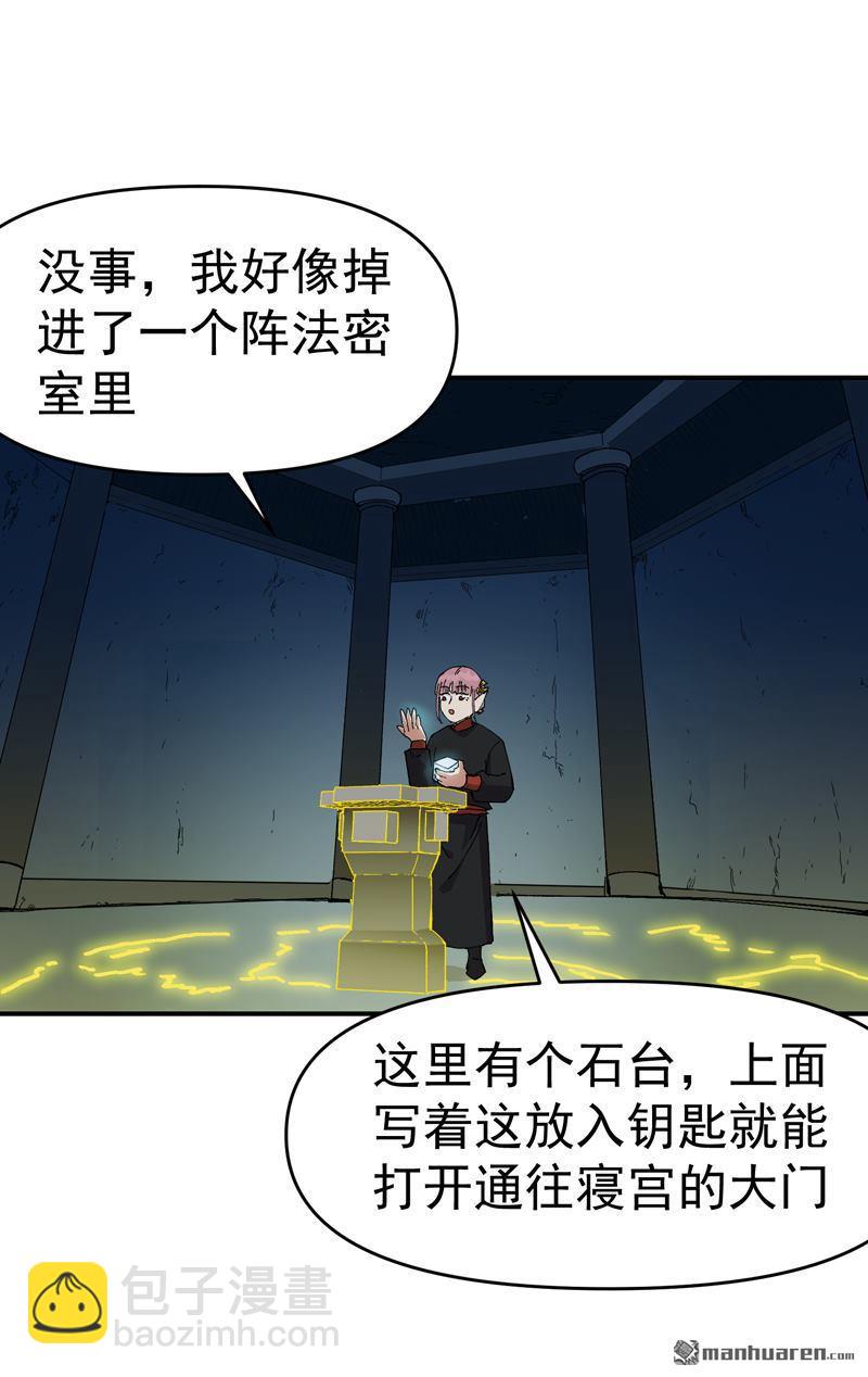 🍲最强内卷系统 第265回 遗迹3 第9页