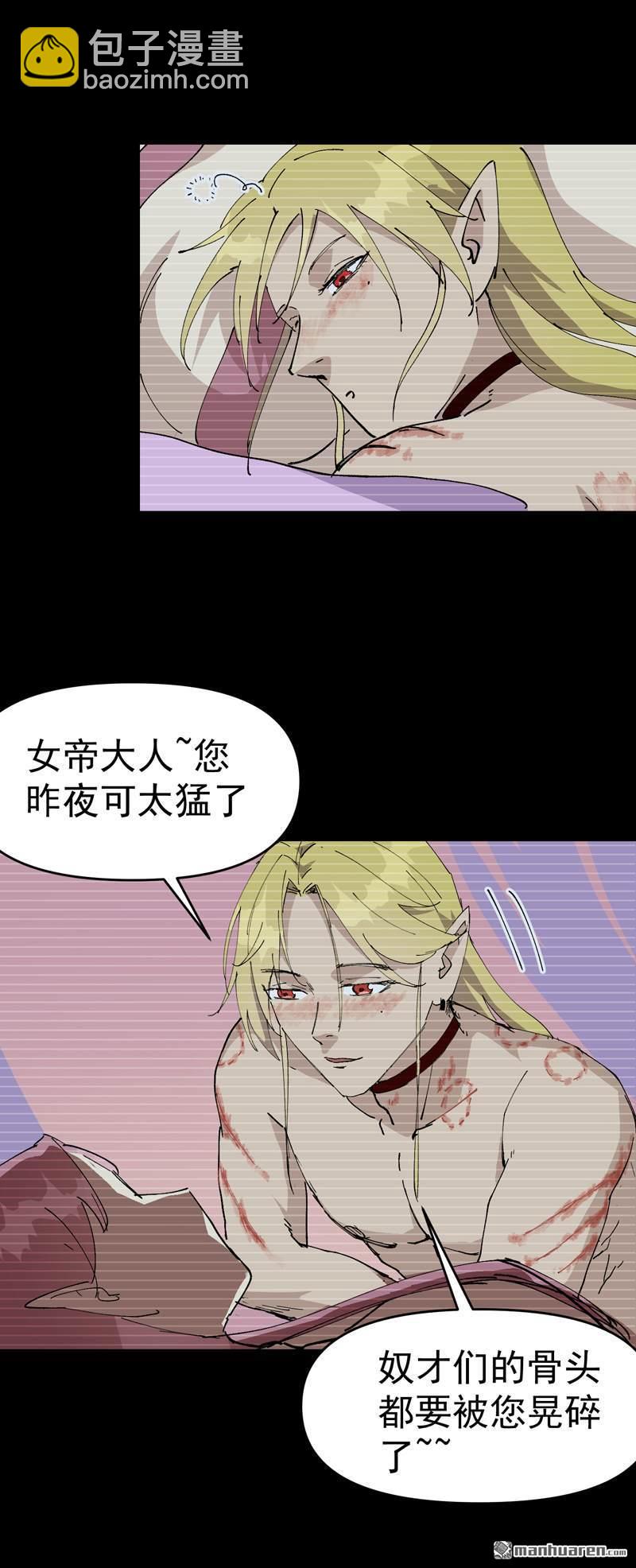 🍲最强内卷系统 第267回 现身 第11页