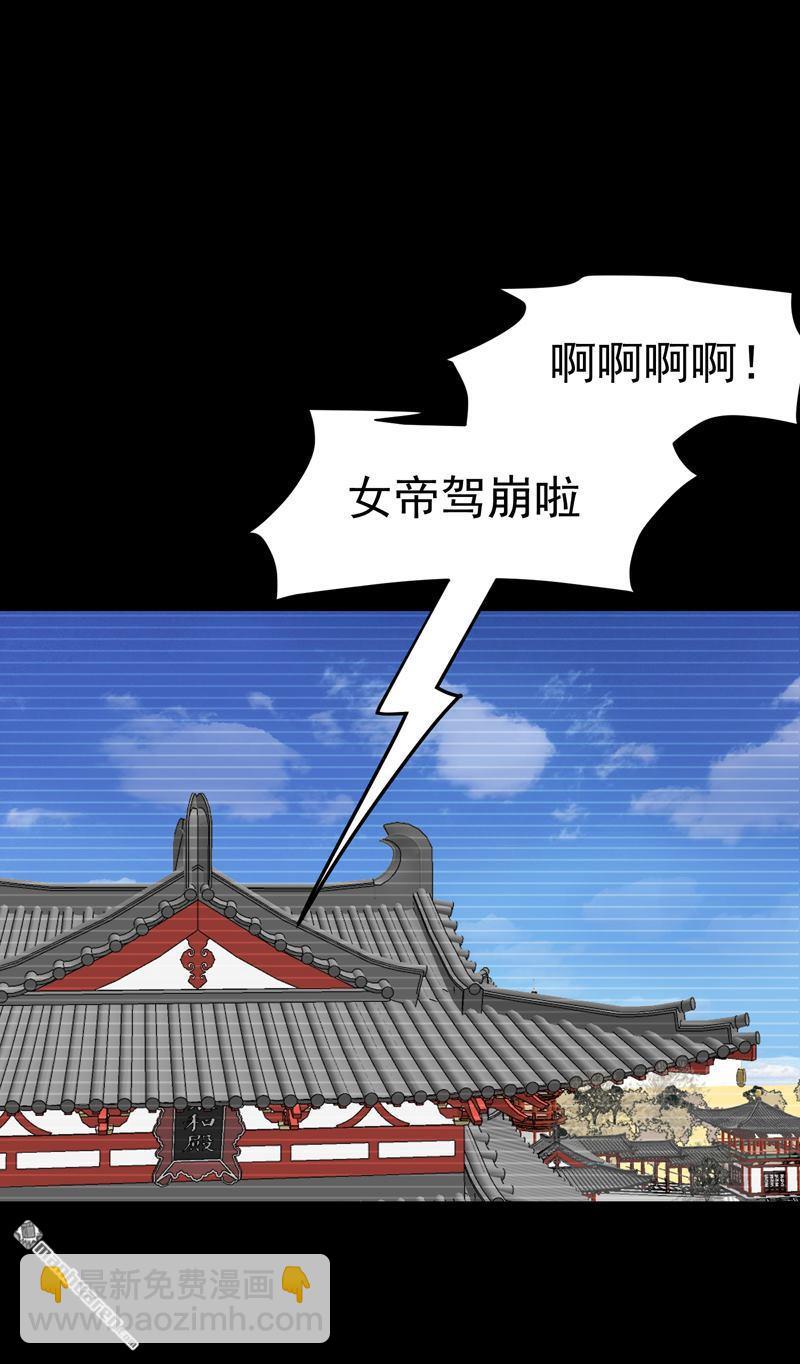 🍲最强内卷系统 第267回 现身 第13页