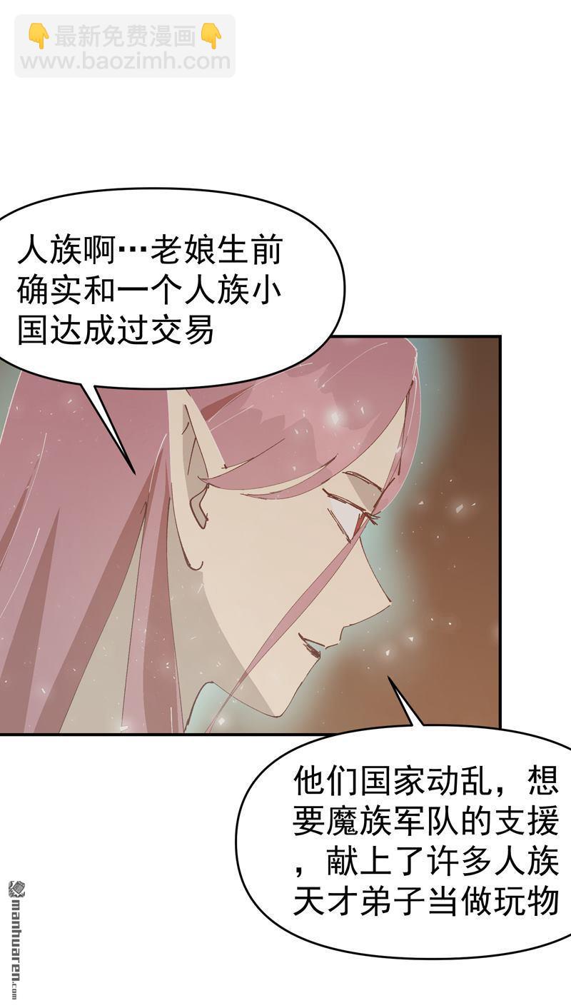 🍲最强内卷系统 第267回 现身 第4页