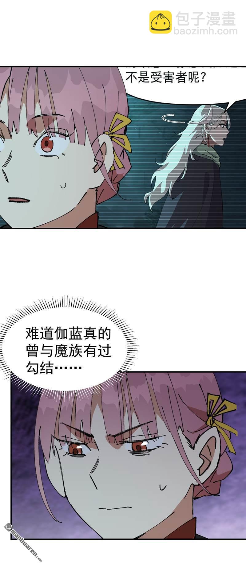 🍲最强内卷系统 第267回 现身 第7页