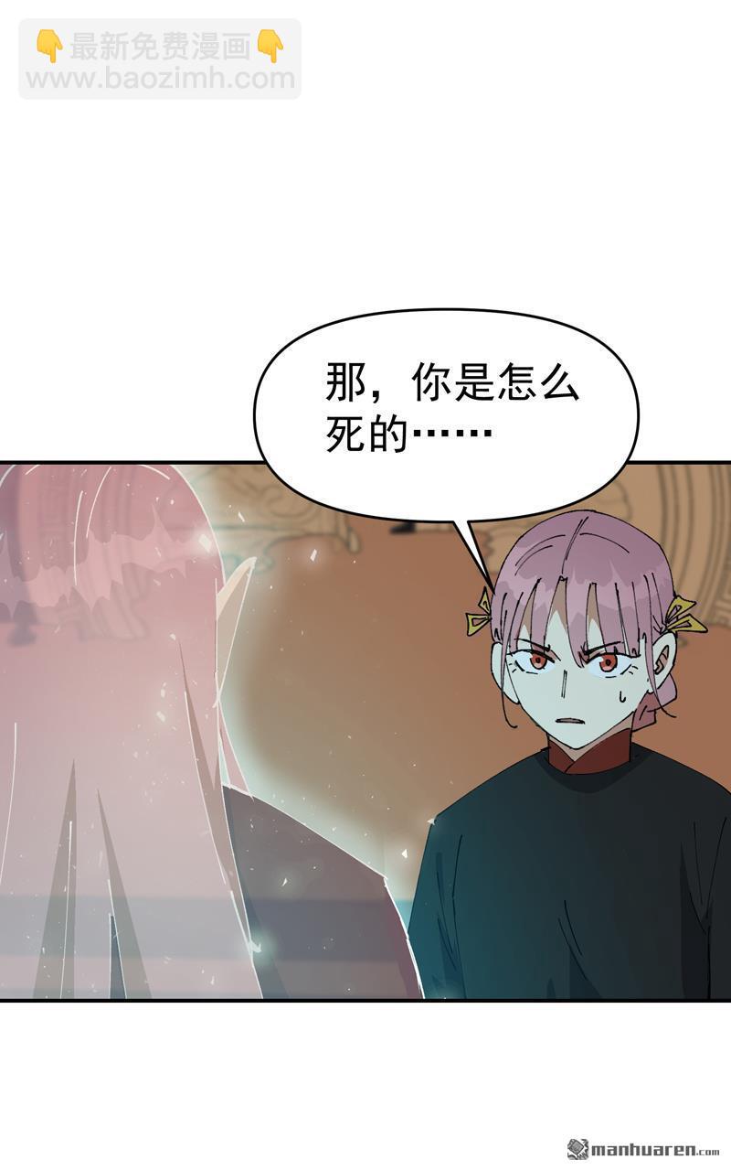 🍲最强内卷系统 第267回 现身 第8页