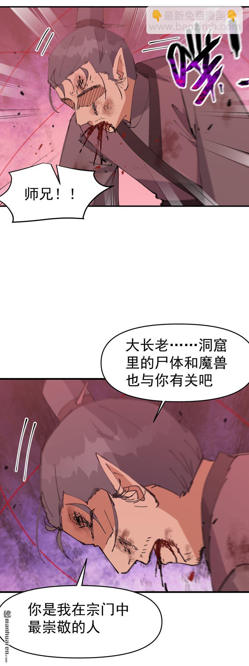 🍲最强内卷系统 第269回 献祭失败 第10页