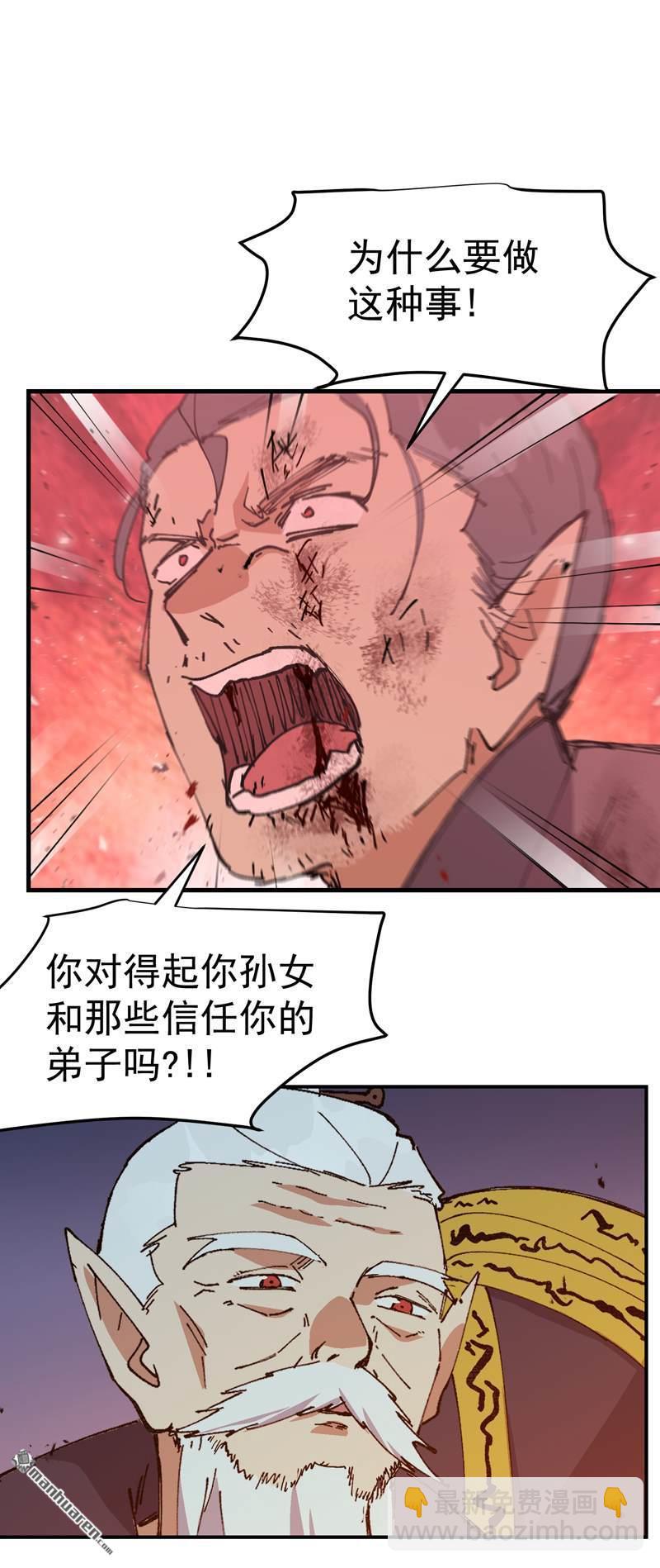 🍲最强内卷系统 第269回 献祭失败 第11页