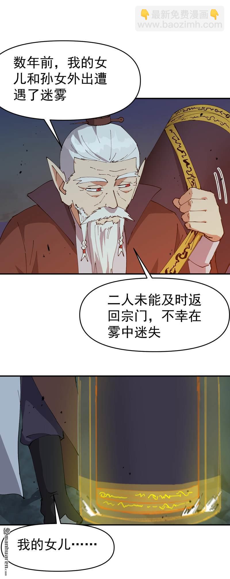 🍲最强内卷系统 第269回 献祭失败 第13页