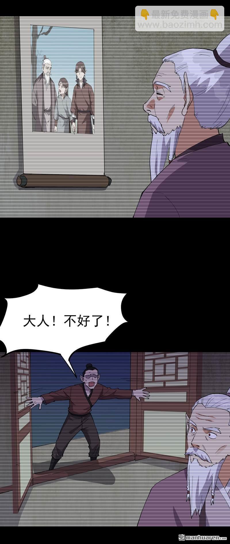 🍲最强内卷系统 第271回 献祭失败3 第16页