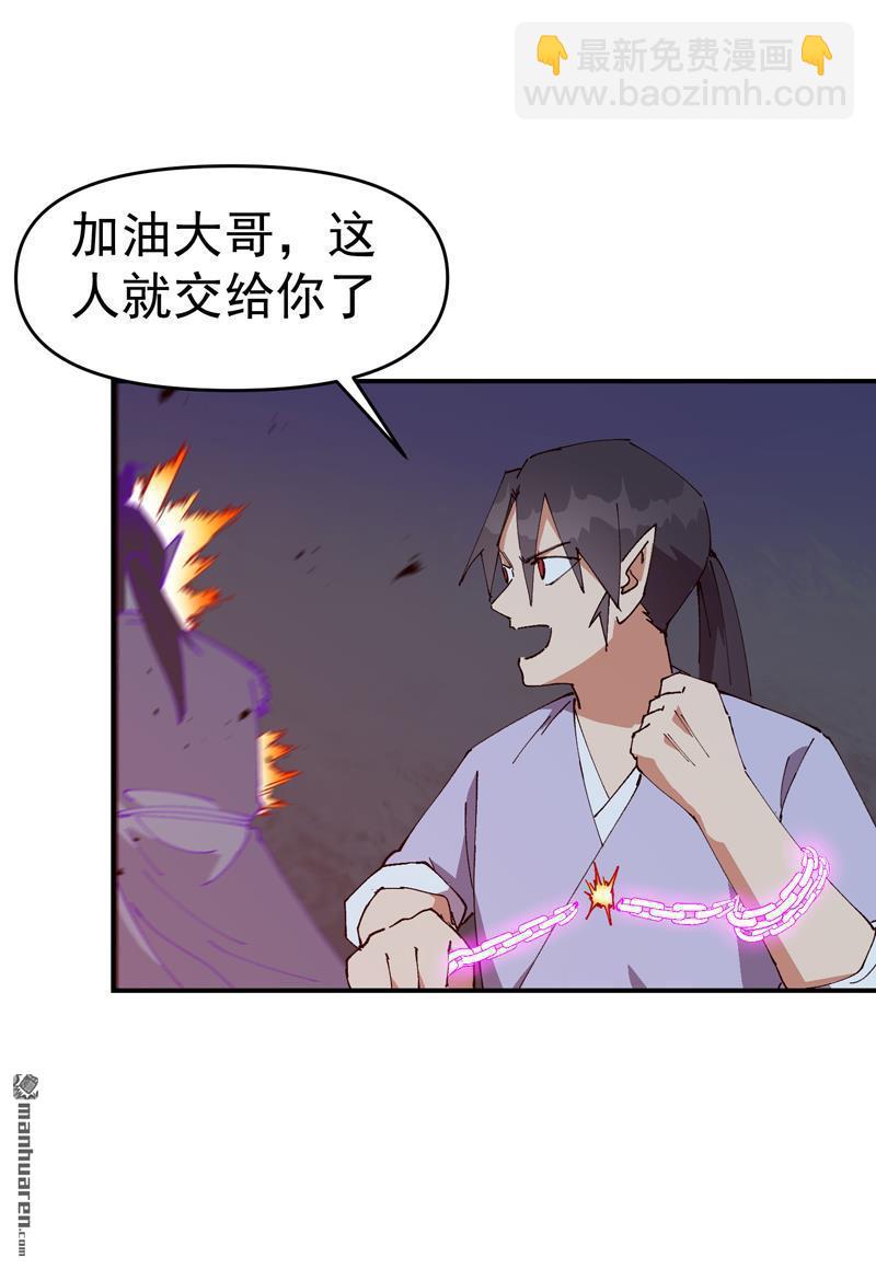 🍲最强内卷系统 第271回 献祭失败3 第3页