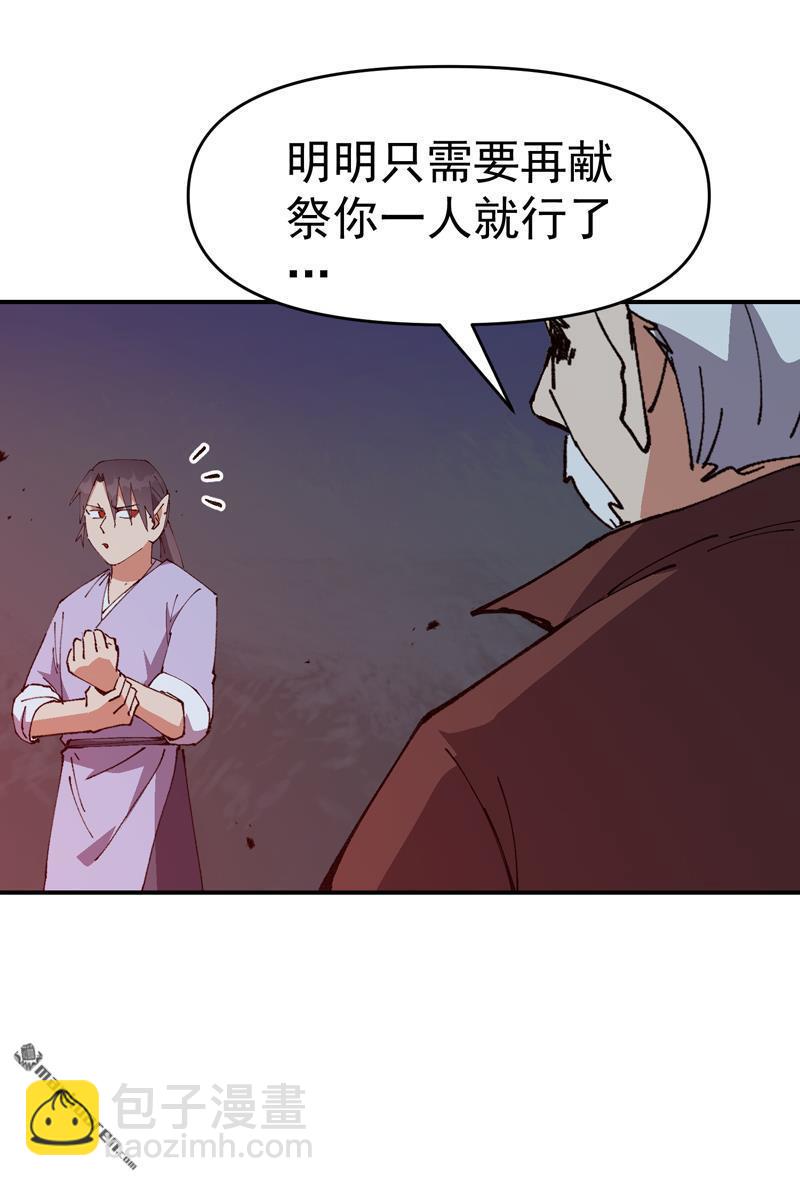 🍲最强内卷系统 第271回 献祭失败3 第4页