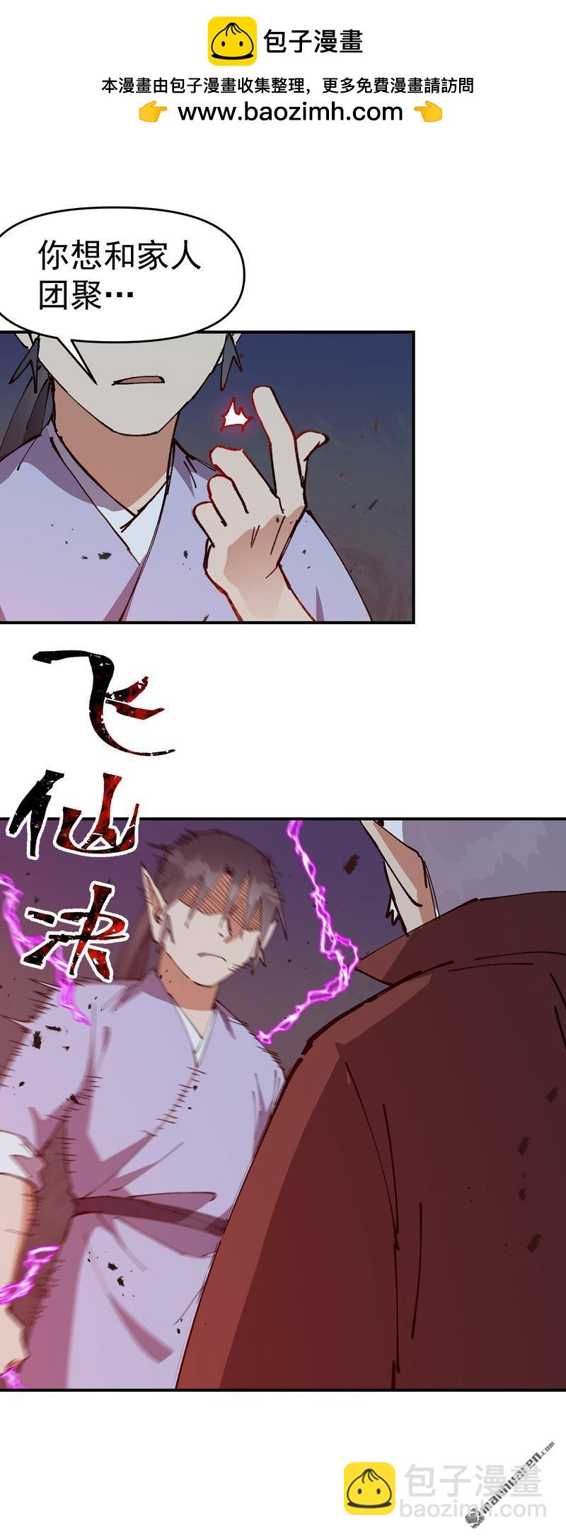 🍲最强内卷系统 第271回 献祭失败3 第7页