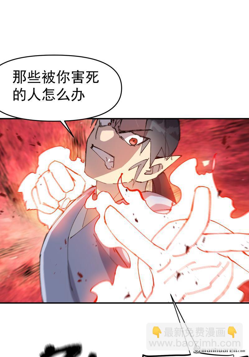 🍲最强内卷系统 第271回 献祭失败3 第8页