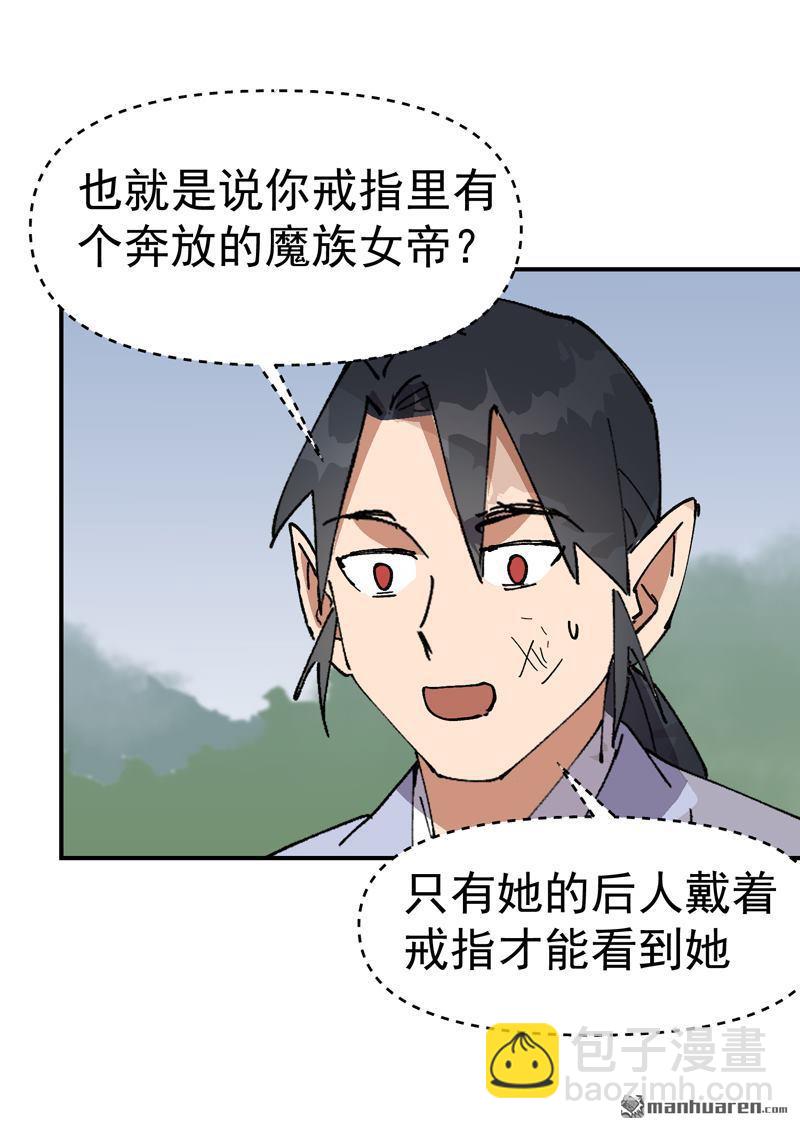🍲最强内卷系统 第273回 邀请 第12页