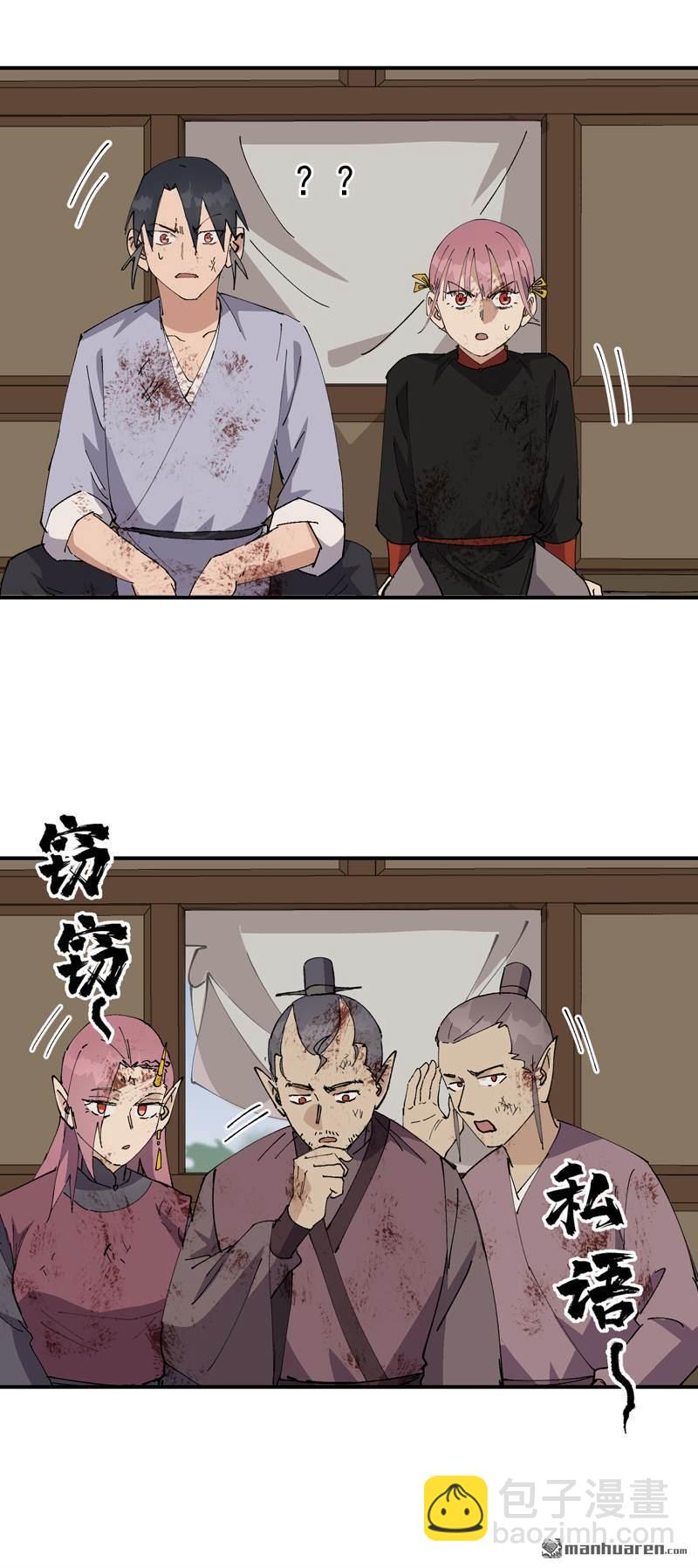🍲最强内卷系统 第273回 邀请 第21页