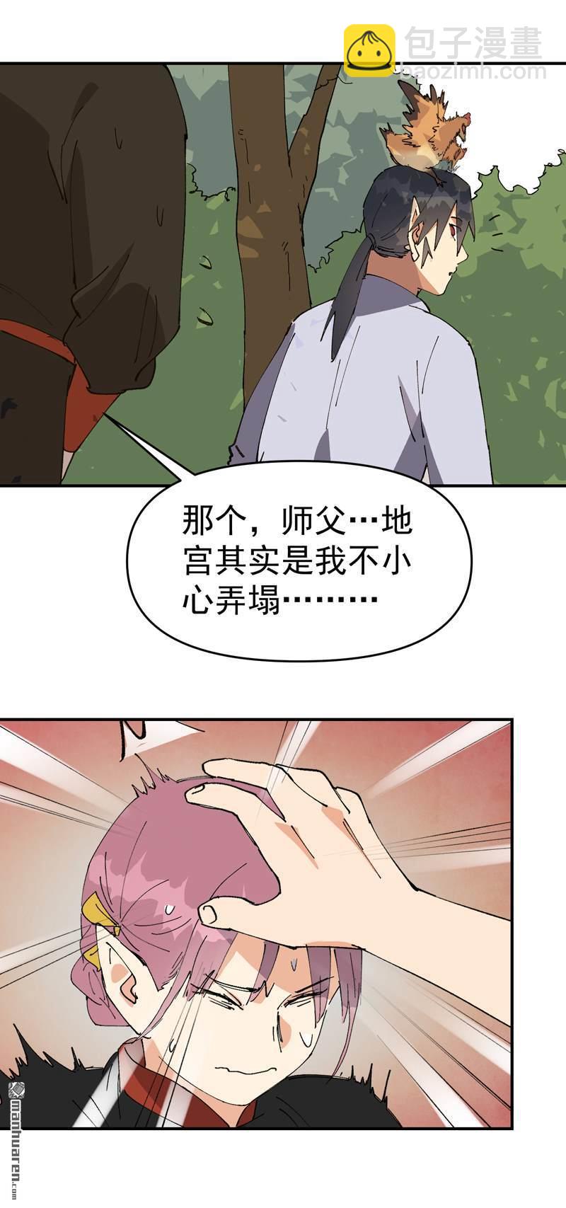 🍲最强内卷系统 第273回 邀请 第7页