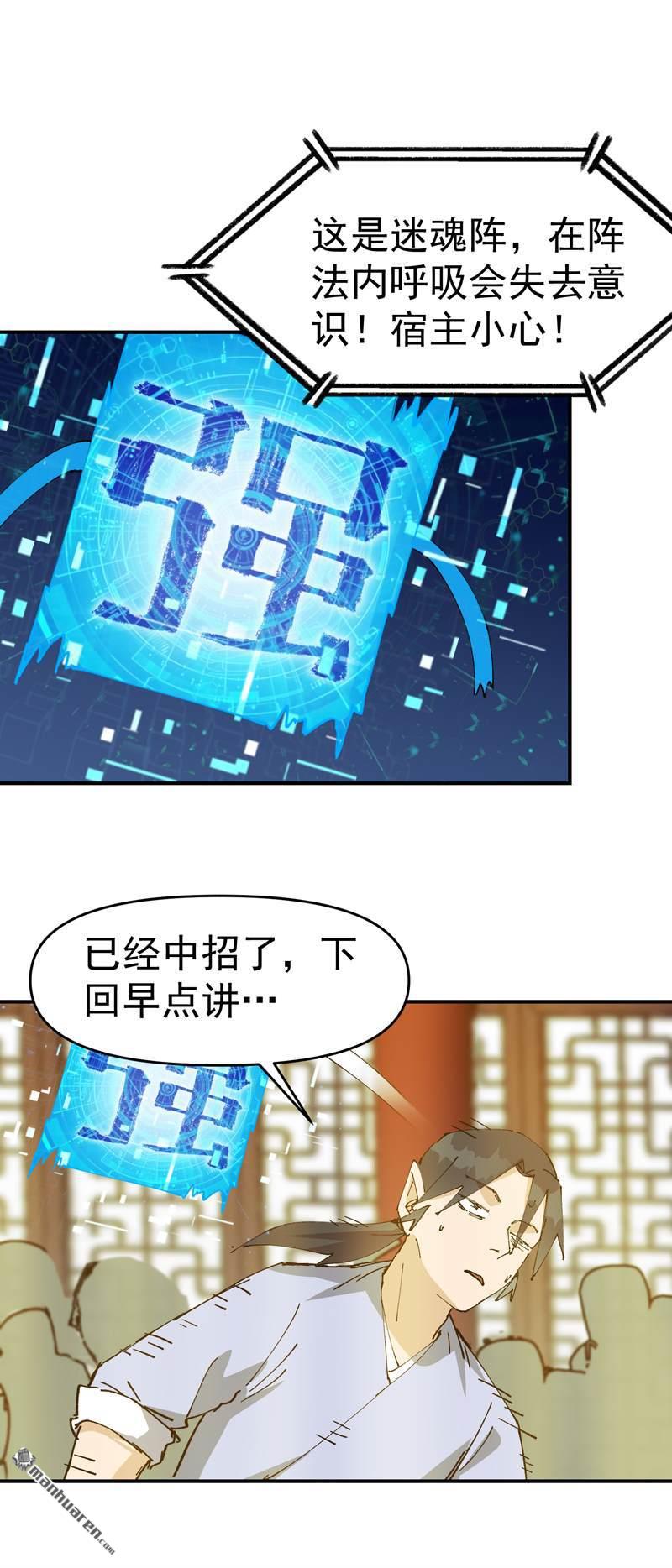 🍲最强内卷系统 第275回 救援 第1页