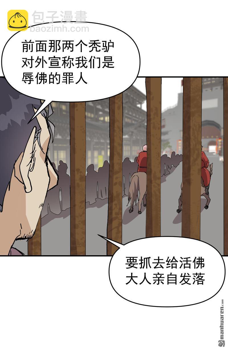 🍲最强内卷系统 第275回 救援 第12页