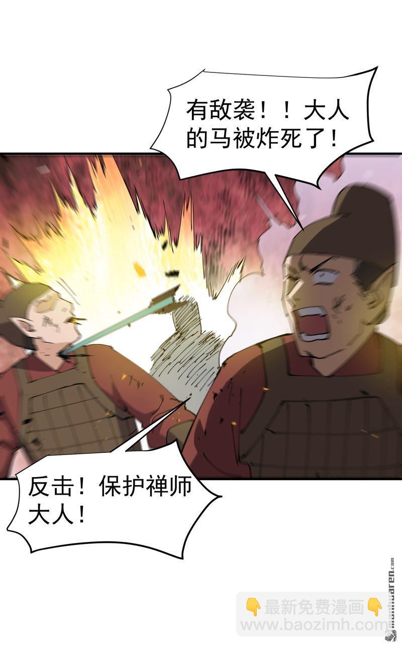 🍲最强内卷系统 第275回 救援 第19页
