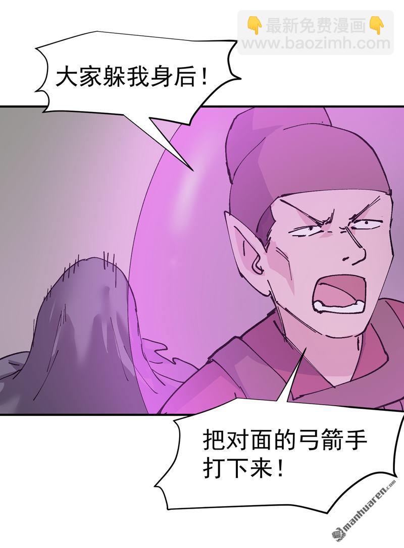 🍲最强内卷系统 第275回 救援 第21页
