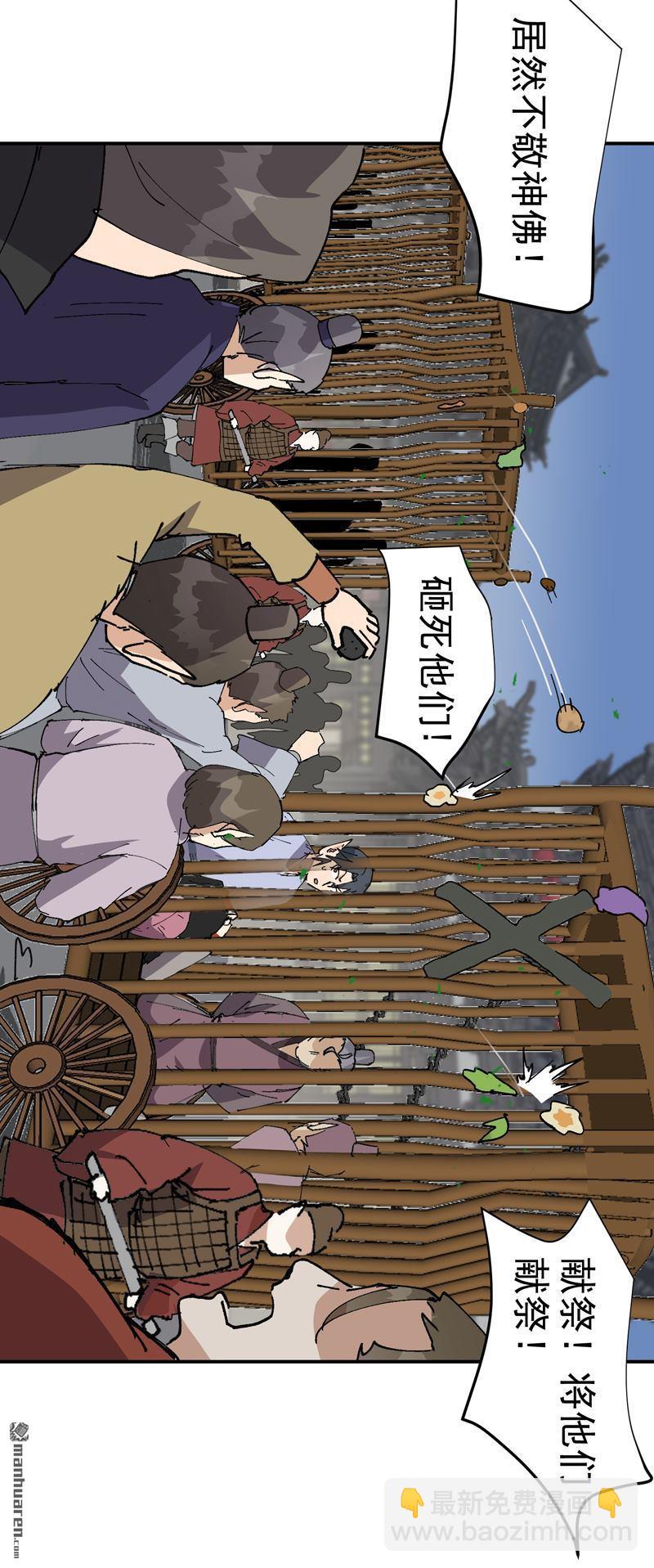 🍲最强内卷系统 第275回 救援 第9页